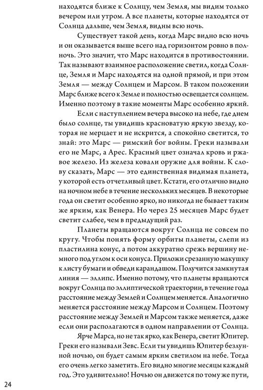 Тайхман Юрген. Бесконечное царство звёзд. Захватывающий мир астрономии