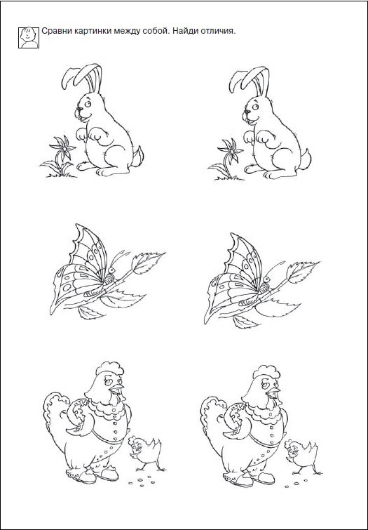 Школа для дошколят. 6-7 лет. Развиваем внимание. Рабочая тетрадь