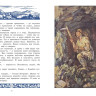 Бажов Павел. Медной горы Хозяйка (илл. В. Баюскин)