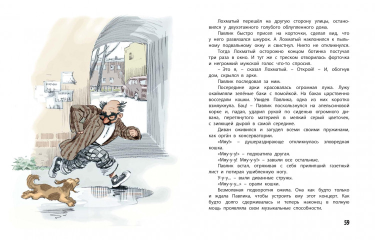 Пивоварова Ирина. Рассказы Павлика Помидорова, брата Люси Синицыной