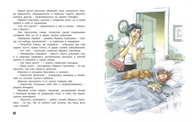 Пивоварова Ирина. Рассказы Павлика Помидорова, брата Люси Синицыной