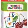 Букварь. Развивающие карточки