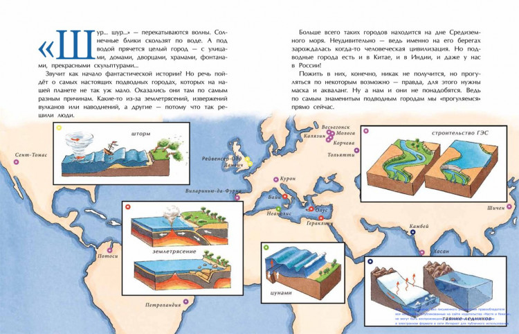 Орлова Ольга. Подводные города