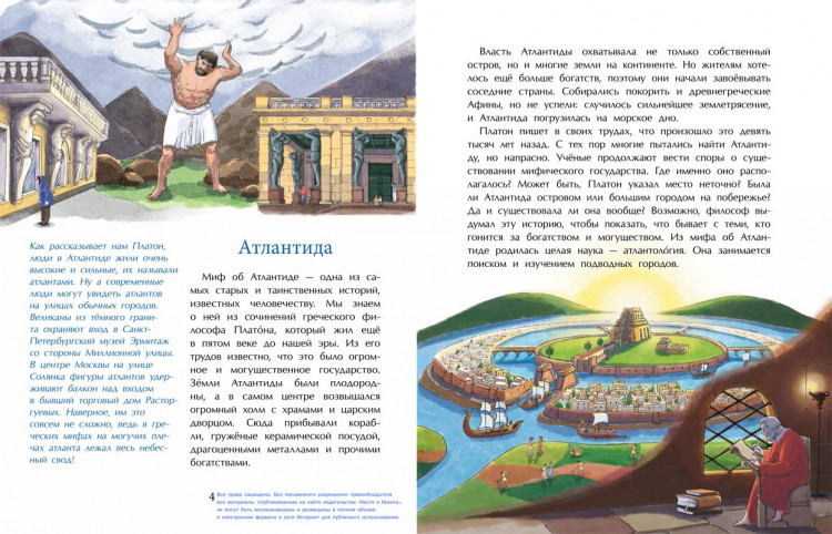 Орлова Ольга. Подводные города