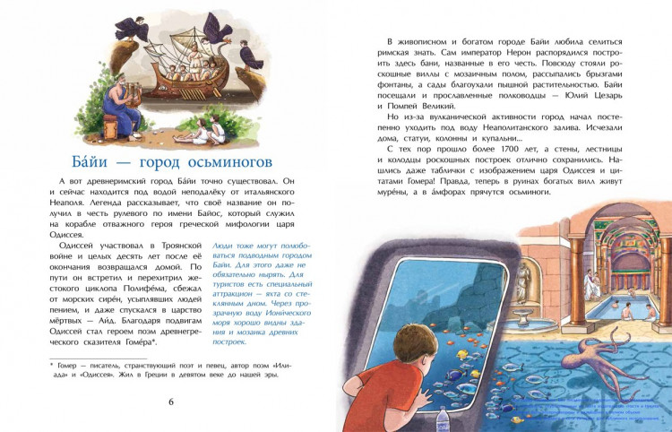 Орлова Ольга. Подводные города