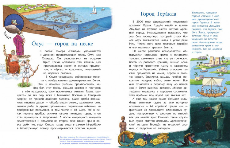 Орлова Ольга. Подводные города