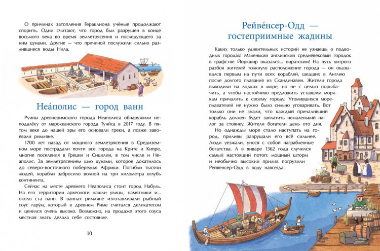 Орлова Ольга. Подводные города