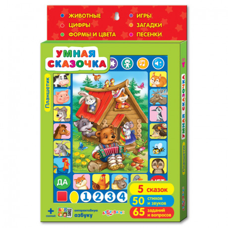 Планшет. Умная сказочка