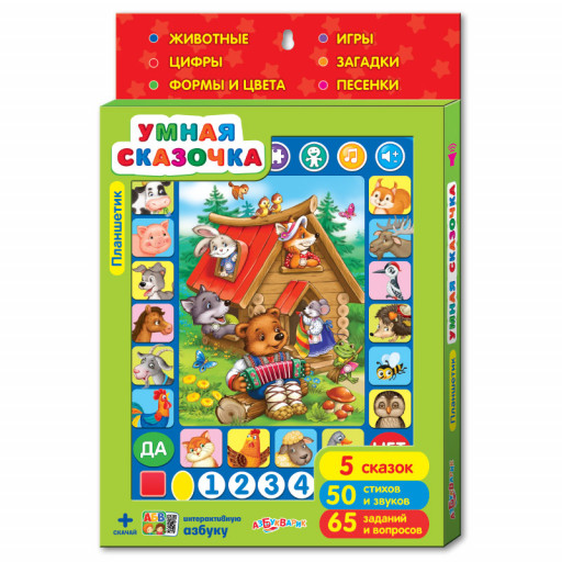 Планшет. Умная сказочка
