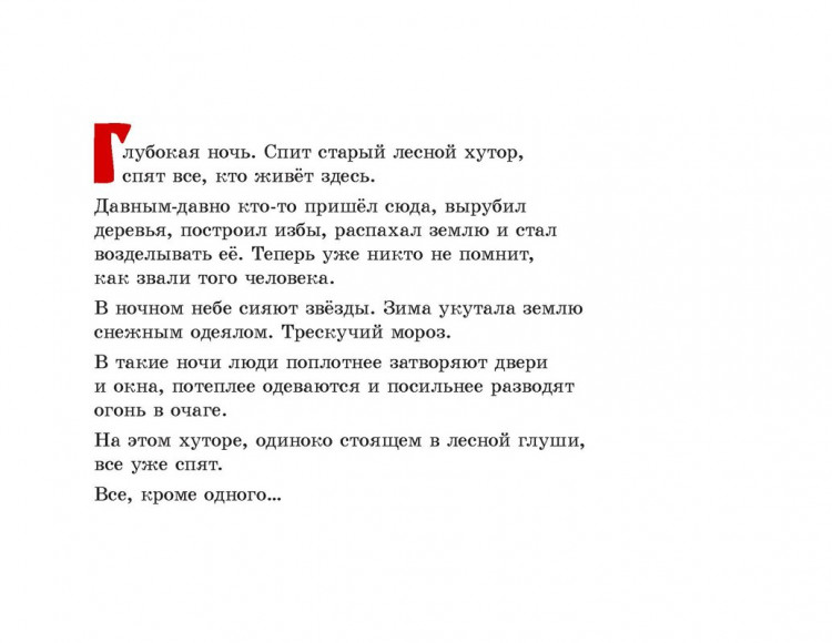 Линдгрен Астрид. Томтен (илл. Х. Виберг)