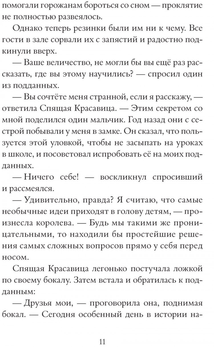 Колфер Крис. Страна Сказок. Возвращение Колдуньи
