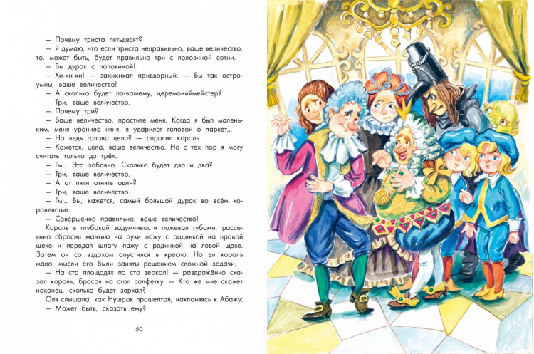 Губарев Виталий. Королевство кривых зеркал