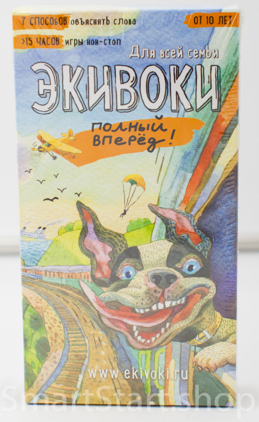 Экивоки. Полный вперед!