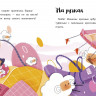 Симбирская Юлия. Истории с помпоном