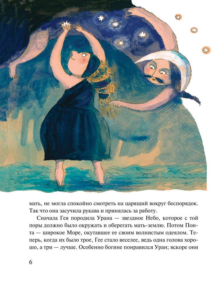 Каздепке Гжегож. Мифы для детей: 20 самых популярных греческих мифов