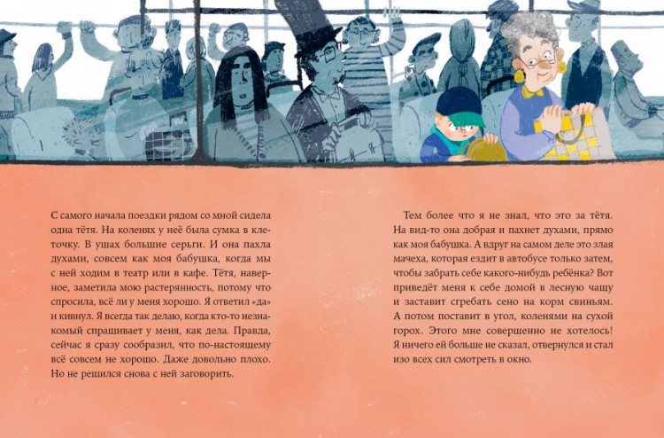 Саар Анти. Пярт проехал остановку