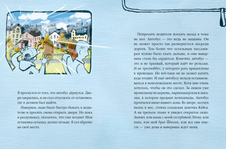 Саар Анти. Пярт проехал остановку