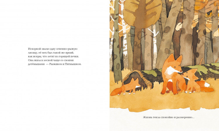 Чэнлян Чжу. Искорка