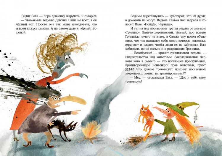 Лаврова Светлана. Встречи рыжих в полёте