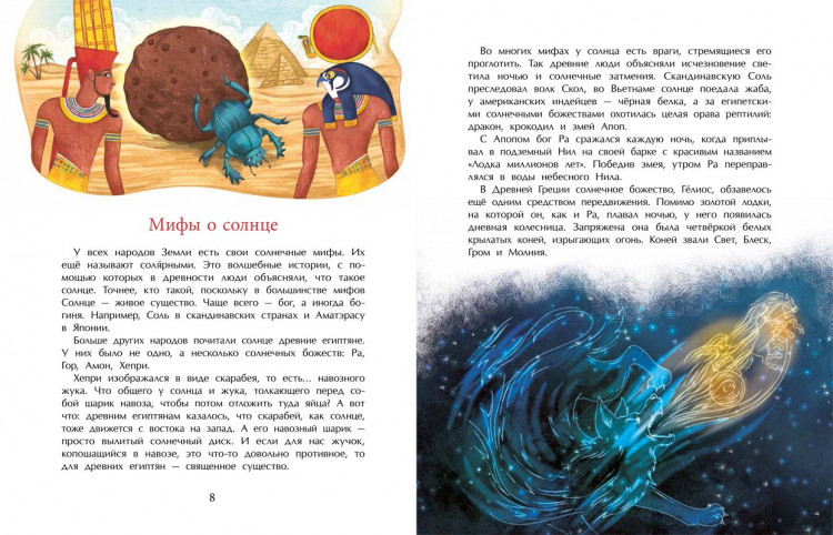 Ключарева Наталья. Солнце. Наша главная звезда