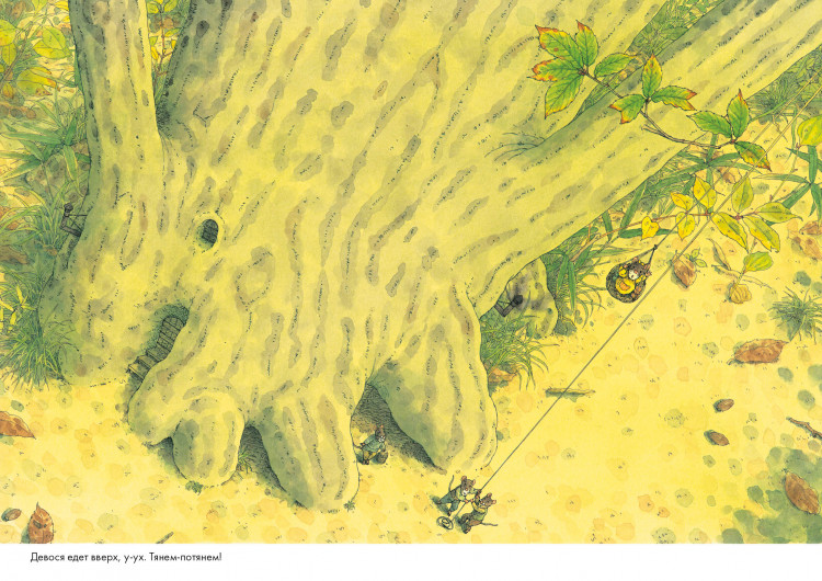 Ивамура Кадзуо. 14 лесных мышей. Ужин с луной