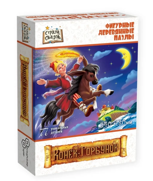 Фигурный деревянный пазл &quot;Конёк-Горбунок&quot;