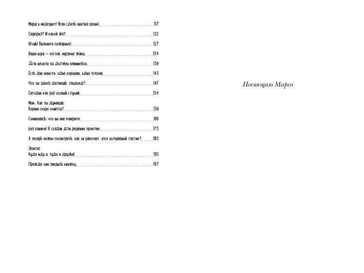 Гине Сирил. О том, как мне удалось стереть контрольные...и о многом другом!