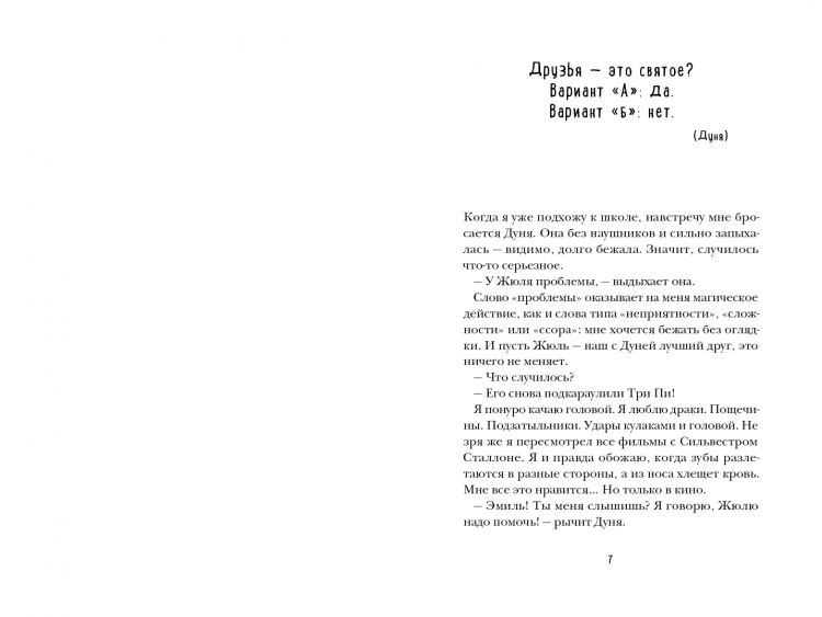 Гине Сирил. О том, как мне удалось стереть контрольные...и о многом другом!