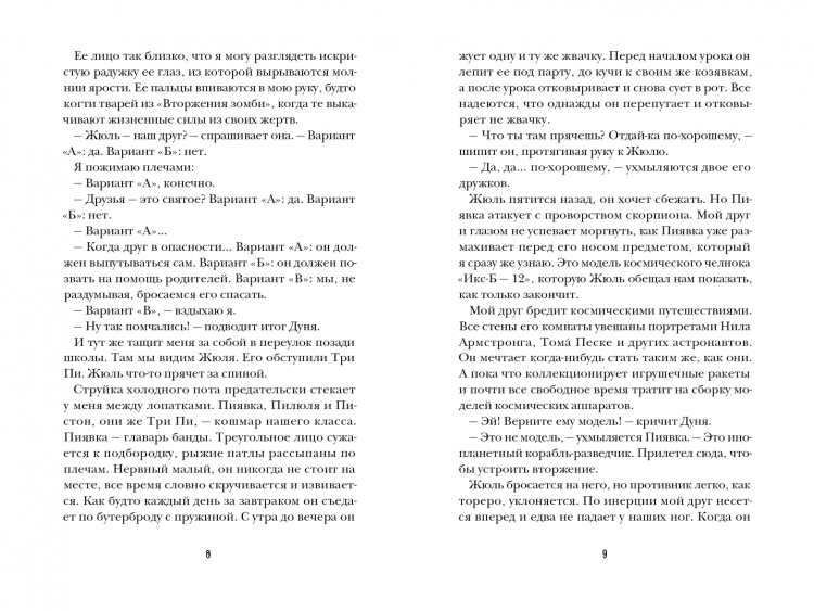 Гине Сирил. О том, как мне удалось стереть контрольные...и о многом другом!