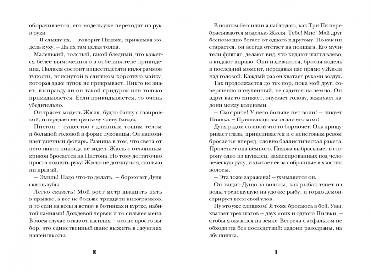 Гине Сирил. О том, как мне удалось стереть контрольные...и о многом другом!