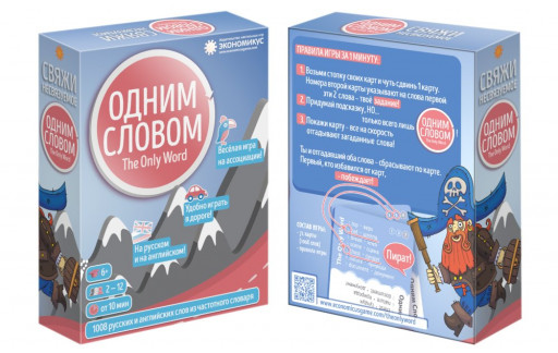 Одним Словом. Базовый