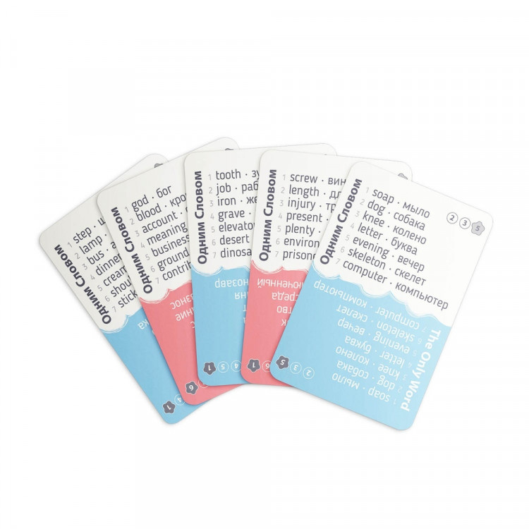 Одним Словом. Базовый