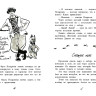 Коваль Юрий. Недопёсок (илл. Е. Двоскина)