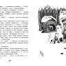 Коваль Юрий. Недопёсок (илл. Е. Двоскина)
