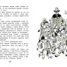 Коваль Юрий. Недопёсок (илл. Е. Двоскина)