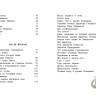 Коваль Юрий. Недопёсок (илл. Е. Двоскина)