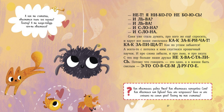 Ульева Елена. Маленькое чудо. Учимся выступать публично