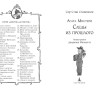 Стивенсон Стив. Агата Мистери. Книга 34. Следы из прошлого