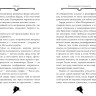 Стивенсон Стив. Агата Мистери. Книга 34. Следы из прошлого