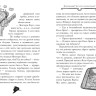 Стивенсон Стив. Агата Мистери. Книга 34. Следы из прошлого