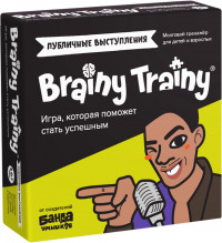 Brainy Trainy "Публичные выступления"