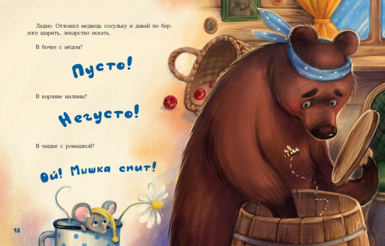 Вербицкая Ольга. Доктор Улитка