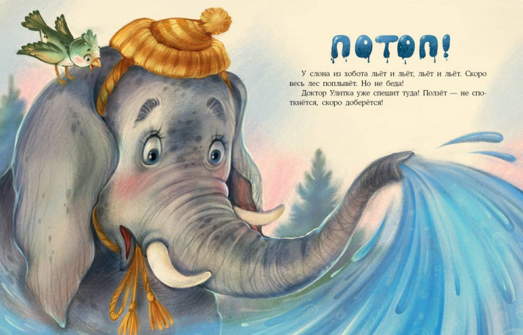 Вербицкая Ольга. Доктор Улитка