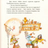 Елисеев Анатолий. Сказки-потешки (илл. А. Елисеев)