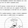 Кинни Джефф. Дневник слабака-7. Третий лишний