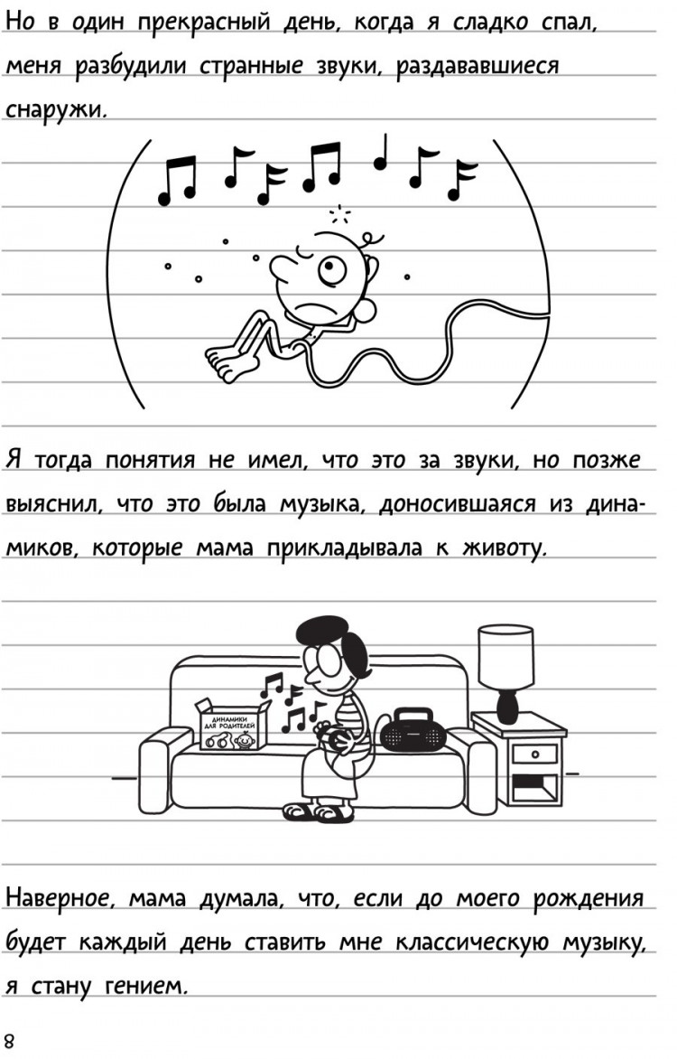 Кинни Джефф. Дневник слабака-7. Третий лишний