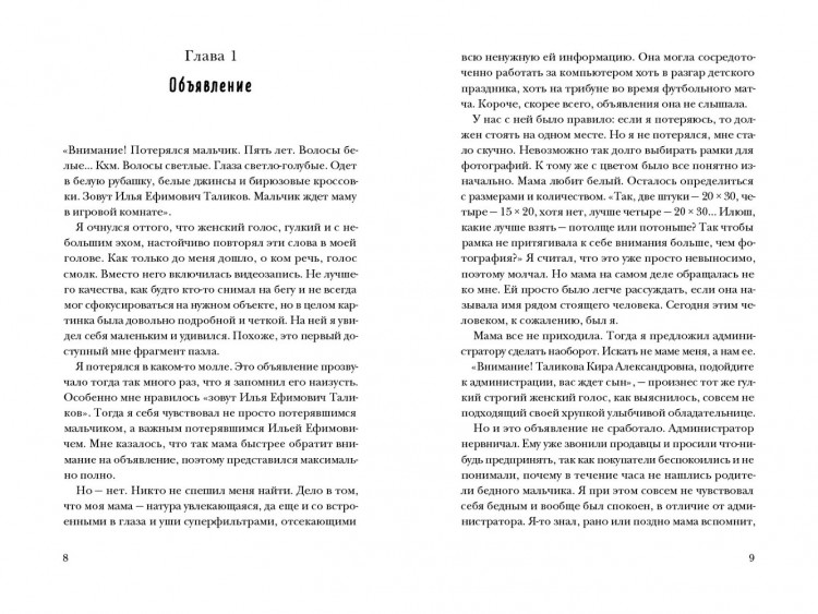 Афанасьева Екатерина. Пазл