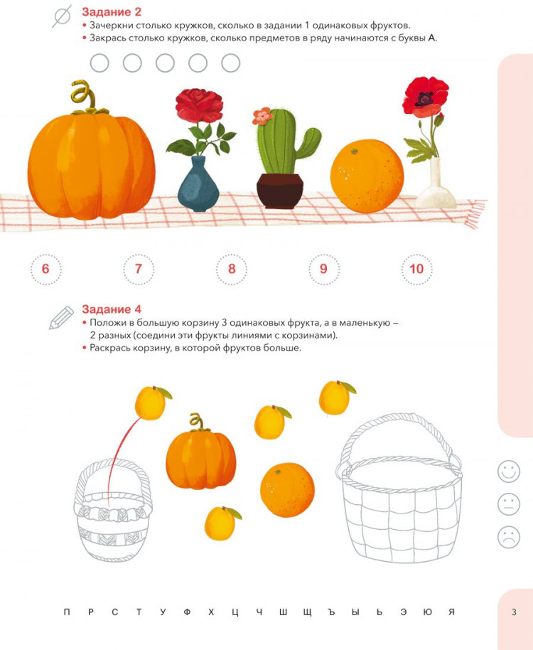 Мальцева Ирина. Счёт. Учимся уверенно считать в пределах 10. 5-6 лет