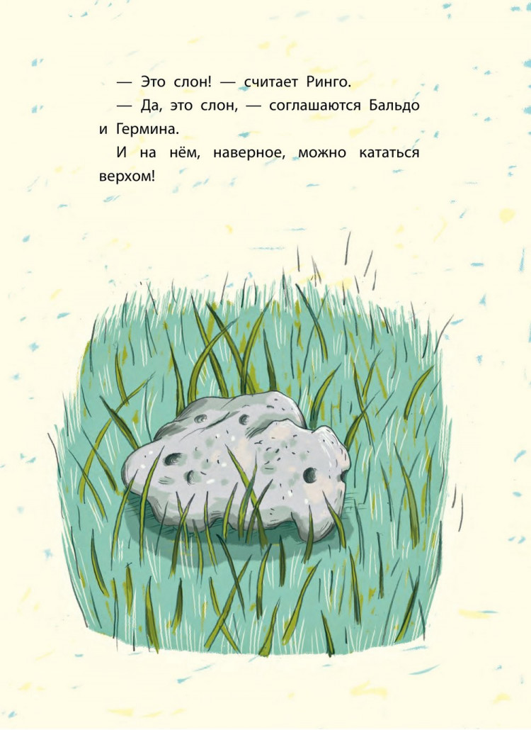 Кулот Даниэла. Невероятное путешествие в детский сад
