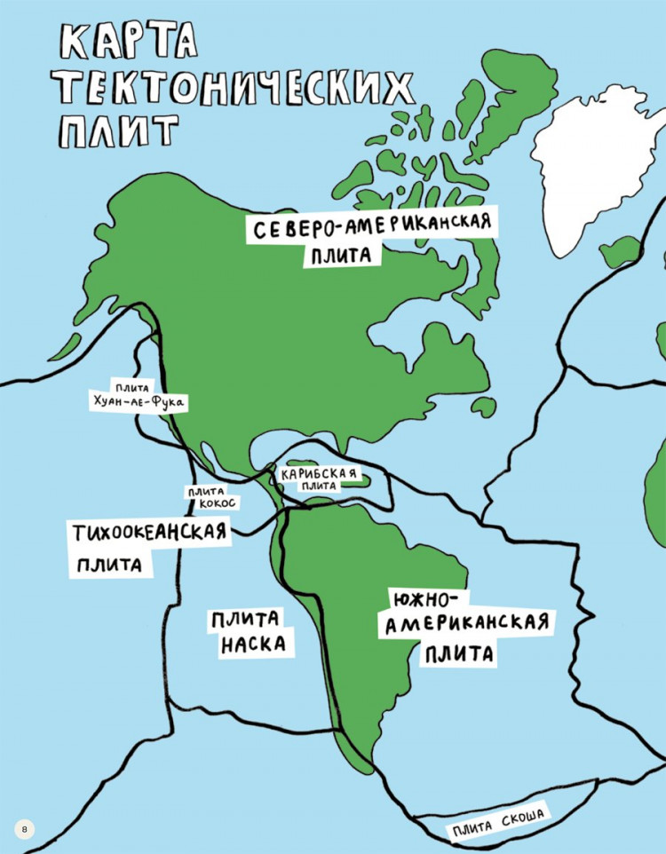 Джейкобс Робин. Потрясающая стихия. Землетрясения, торнадо, цунами и другие природные бедствия